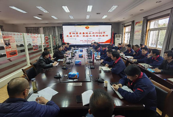 公司召開會(huì)議傳達(dá)集團(tuán)公司黨建工作、紀(jì)檢工作會(huì)議精神