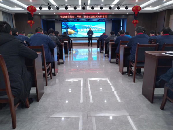 公司開展安全、環(huán)保、職業(yè)衛(wèi)生知識(shí)培訓(xùn)