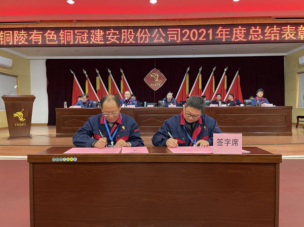 公司召開2022年工作會、二屆五次職代會、2021年度總結(jié)表彰大會