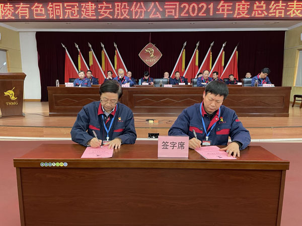 公司召開2022年工作會、二屆五次職代會、2021年度總結(jié)表彰大會