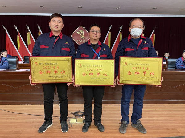 公司召開2022年工作會、二屆五次職代會、2021年度總結(jié)表彰大會