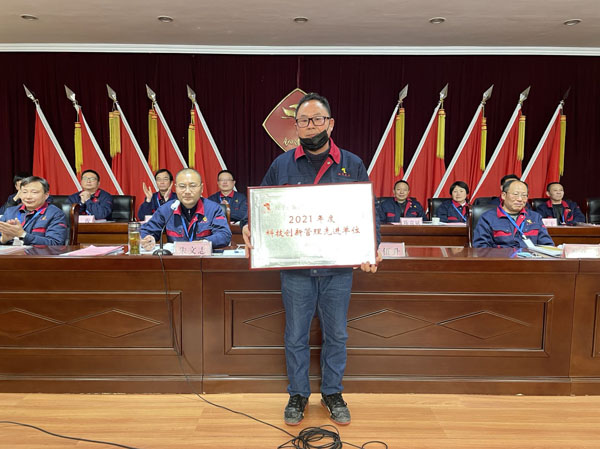 公司召開2022年工作會、二屆五次職代會、2021年度總結(jié)表彰大會