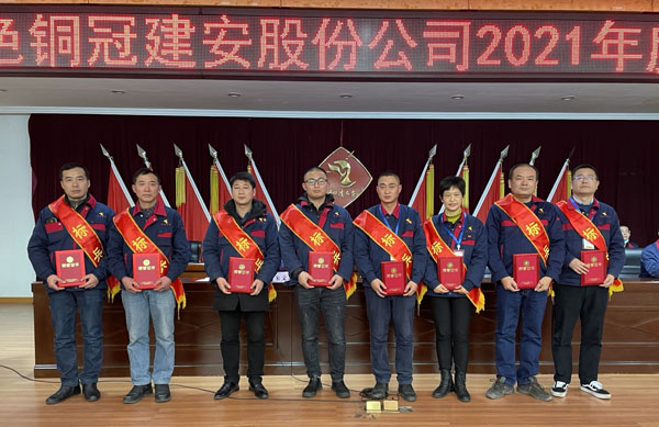 公司召開2022年工作會、二屆五次職代會、2021年度總結(jié)表彰大會