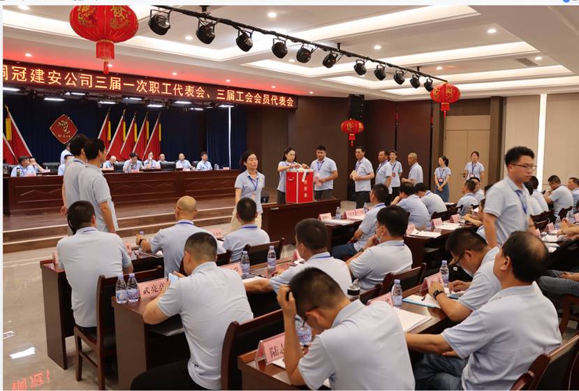 公司召開三屆一次職工代表會、三屆工會會員代表會