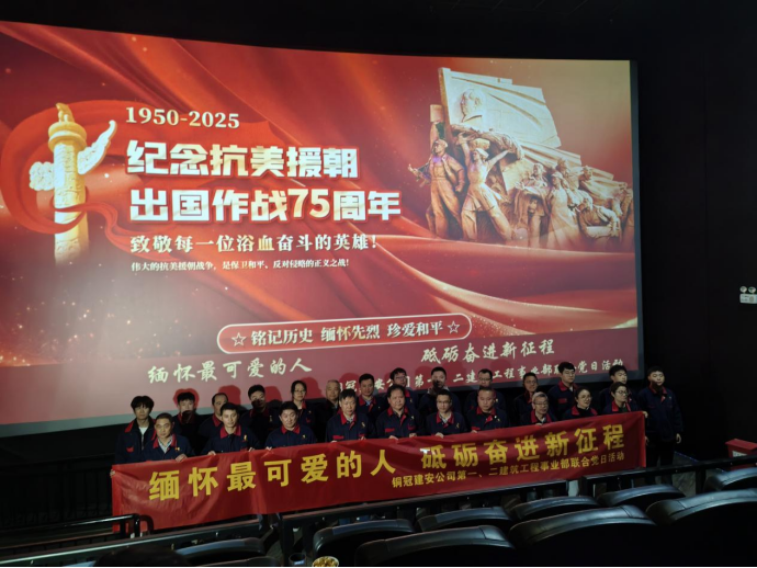 第一、二事業(yè)部黨支部聯(lián)合開展主題黨日活動