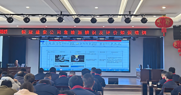 公司舉辦危險(xiǎn)源辨識及評價(jià)知識培訓(xùn)